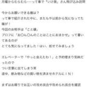 ヒメ日記 2025/10/29 12:40 投稿 ことさん いけない奥さん 十三店