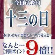 ヒメ日記 2025/11/13 14:58 投稿 ことさん いけない奥さん 十三店