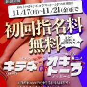 ヒメ日記 2025/11/20 13:18 投稿 ことさん いけない奥さん 十三店