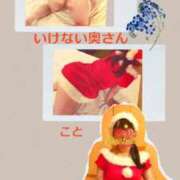 ヒメ日記 2025/12/24 10:23 投稿 ことさん いけない奥さん 十三店