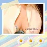 ヒメ日記 2026/04/13 09:43 投稿 ことさん いけない奥さん 十三店