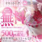 ヒメ日記 2026/04/21 15:09 投稿 ことさん いけない奥さん 十三店