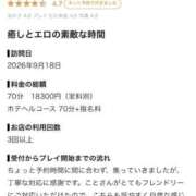 ヒメ日記 2026/09/21 10:38 投稿 ことさん いけない奥さん 十三店