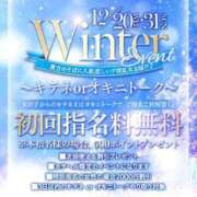 ヒメ日記 2023/12/25 09:21 投稿 くるみさん いけない奥さん 十三店