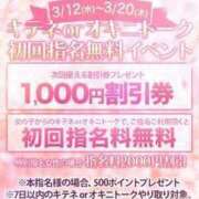 ヒメ日記 2025/03/15 11:13 投稿 くるみさん いけない奥さん 十三店