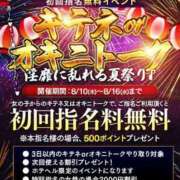 ヒメ日記 2023/08/08 13:10 投稿 あすかさん いけない奥さん 十三店