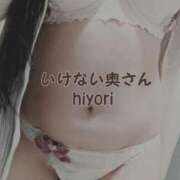 ヒメ日記 2025/10/09 07:40 投稿 ひよりさん いけない奥さん 十三店