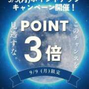 ヒメ日記 2024/09/09 20:08 投稿 なずなさん いけない奥さん 十三店