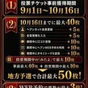 なみさん 今日。 いけない奥さん 十三店