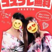 ヒメ日記 2025/05/02 08:58 投稿 えまさん いけない奥さん 十三店