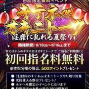 ヒメ日記 2025/08/11 09:49 投稿 えまさん いけない奥さん 十三店