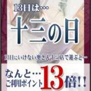 えまさん ♥️キテネ♥️ いけない奥さん 十三店