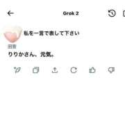 ヒメ日記 2025/01/26 13:58 投稿 りりかさん いけない奥さん 十三店