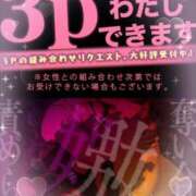 ヒメ日記 2025/10/04 12:19 投稿 さくらさん いけない奥さん 十三店