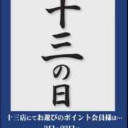 ヒメ日記 2026/07/23 18:07 投稿 さくらさん いけない奥さん 十三店