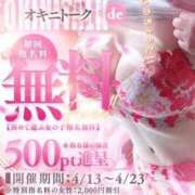 ヒメ日記 2026/04/22 12:18 投稿 ちかさん いけない奥さん 十三店