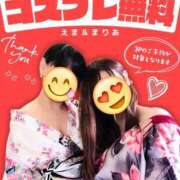 ヒメ日記 2025/04/29 08:37 投稿 まりあさん いけない奥さん 十三店