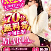 ヒメ日記 2026/10/24 14:31 投稿 まりあさん いけない奥さん 十三店