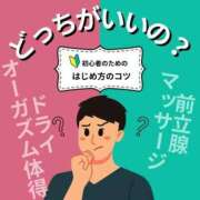 ヒメ日記 2023/11/10 08:50 投稿 伊藤あかり OtoLABO～前立腺マッサージ（ドライオーガズム）専門店～