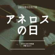 ヒメ日記 2023/12/07 18:00 投稿 伊藤あかり OtoLABO～前立腺マッサージ（ドライオーガズム）専門店～