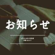 ヒメ日記 2024/03/01 12:39 投稿 伊藤あかり OtoLABO～前立腺マッサージ（ドライオーガズム）専門店～