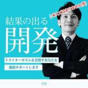 ヒメ日記 2024/07/11 20:29 投稿 伊藤あかり OtoLABO～前立腺マッサージ（ドライオーガズム）専門店～