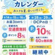 ヒメ日記 2026/08/17 12:53 投稿 ジュリ 京都デリヘル倶楽部