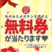 えれな イベントしてるよ♡ 京都デリヘル倶楽部