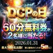 ヒメ日記 2026/01/30 18:57 投稿 真麻-maasa- 京都人妻デリヘル倶楽部