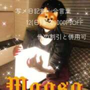 ヒメ日記 2026/04/03 19:02 投稿 真麻-maasa- 京都人妻デリヘル倶楽部