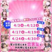 ヒメ日記 2026/04/17 21:31 投稿 真麻-maasa- 京都人妻デリヘル倶楽部