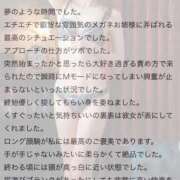 ヒメ日記 2026/06/18 12:14 投稿 藤田あみ 成田快楽Ｍ性感倶楽部～前立腺マッサージ専門～