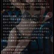 ヒメ日記 2026/08/07 08:34 投稿 藤田あみ 成田快楽Ｍ性感倶楽部～前立腺マッサージ専門～