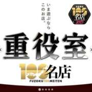 ヒメ日記 2023/08/22 11:01 投稿 ひとみ 重役室(道後)