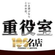 ヒメ日記 2023/08/23 22:02 投稿 ひとみ 重役室(道後)