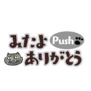 ヒメ日記 2023/09/06 12:07 投稿 ひとみ 重役室(道後)