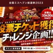 ヒメ日記 2023/09/30 16:37 投稿 ひとみ 重役室(道後)