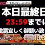 ヒメ日記 2023/11/05 23:15 投稿 ひとみ 重役室(道後)