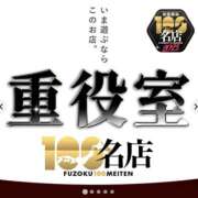 ヒメ日記 2024/01/01 15:00 投稿 ひとみ 重役室(道後)