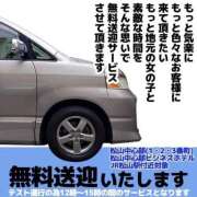 ヒメ日記 2024/12/08 11:02 投稿 ひとみ 重役室(道後)