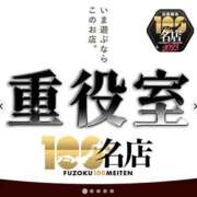 ヒメ日記 2024/12/15 18:00 投稿 ひとみ 重役室(道後)