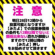 ヒメ日記 2025/10/28 08:02 投稿 ひとみ 重役室(道後)