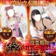 ヒメ日記 2025/11/13 16:30 投稿 ひとみ 重役室(道後)