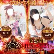 ヒメ日記 2025/11/22 08:01 投稿 ひとみ 重役室(道後)