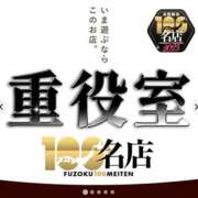 ヒメ日記 2026/02/04 11:00 投稿 ひとみ 重役室(道後)