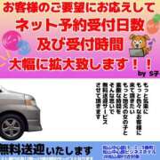 ヒメ日記 2026/04/20 20:01 投稿 ひとみ 重役室(道後)