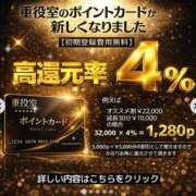 ヒメ日記 2026/05/04 20:45 投稿 ひとみ 重役室(道後)