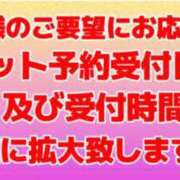 ひとみ ネット予約に関してのお知らせです 重役室(道後)