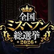 ヒメ日記 2026/09/29 17:01 投稿 ひとみ 重役室(道後)