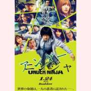 ヒメ日記 2025/01/30 13:26 投稿 はる 重役室(道後)